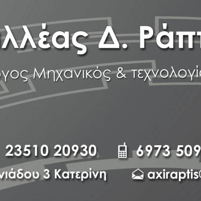 Mixanikos01
