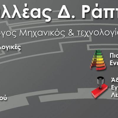 Mixanikos02